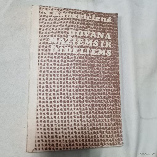 Книга по рукоделию на польском