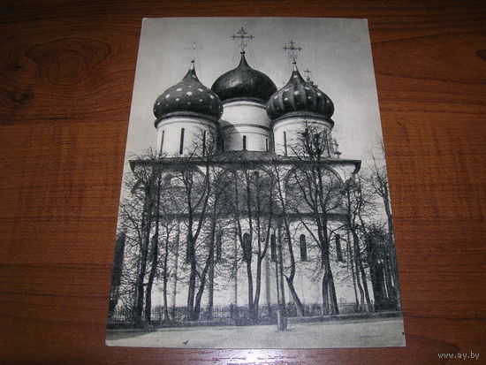 Загорск Успенский собор 1965 год чистая