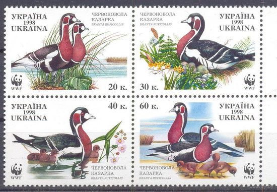 Украина 1998 WWF казарка