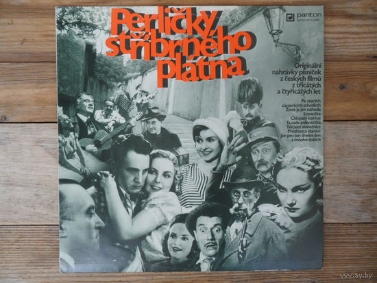 Разные исполнители - Perlicky stribrneho platna - Panton, Чехословакия