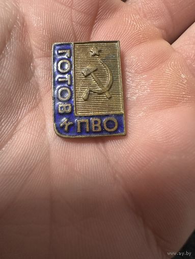 Значок. Готов к ПВО