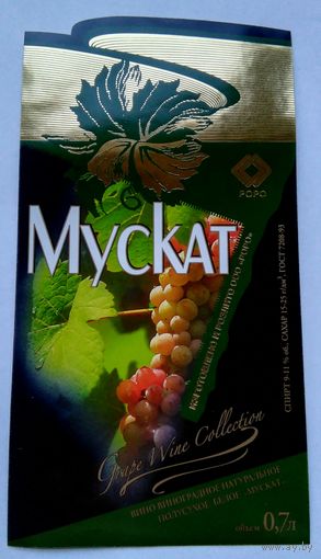 Этикетка винная.Россия. 1998-2006 г.00104.