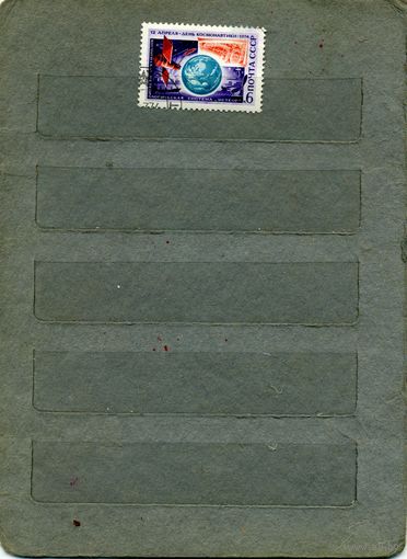 СССР, 1974, ДЕНЬ КОСМОНАВТИКИ,    серия  1м