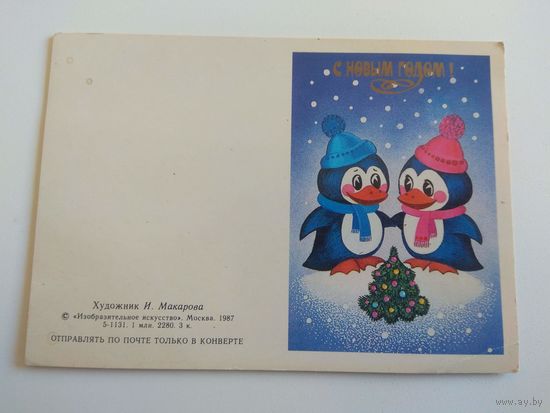 Макарова. ЧИСТАЯ. 1987