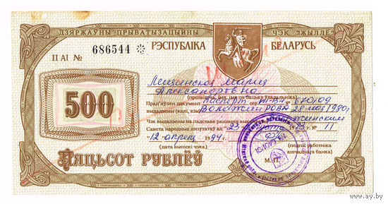 500 рублей 1993 года UNC