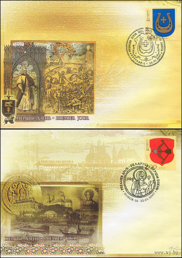 Беларусь 2007 год  Конверты первого дня Гербы городов Беларуси.