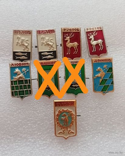 Тутаев. Переславль. Мышкино. Любим. Ростов. Данилов. Цена указывается за один значок. #-V-04