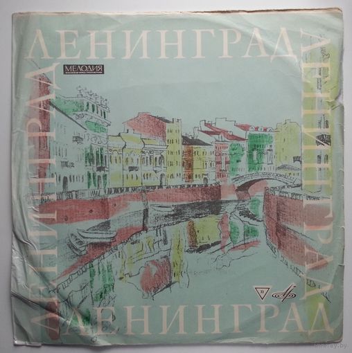LP А. Гольденвейзер / Э. Григ - Лирические Пьесы: 7-я Тетрадь, 8-я Тетрадь - Lyrical Pieces: Music Book No. 7 / Music Book No. 8