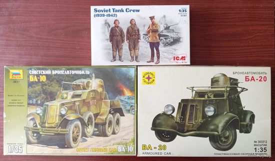 3 сборных модели 1/35: Бронеавтомобили и экипаж ВОВ. Красная Армия.