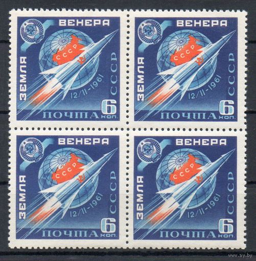 Земля-Венера СССР 1961 год 1 квартблок