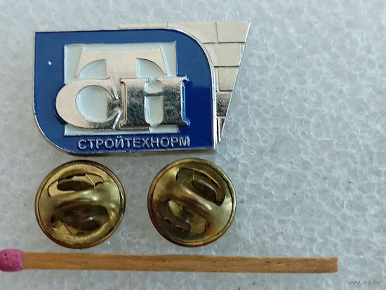 Знак-фрачник. СТН. СтройТехНорм. тяжёлый, цанги