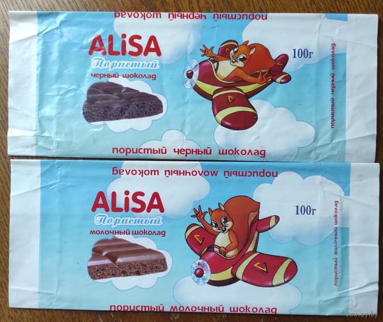 Обёртки от шоколада ,,Alisa,, (Витебск) (2 шт.)
