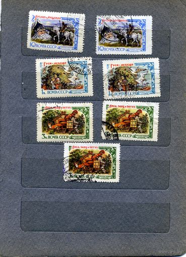 СССР, 1961,   СКАЗКИ,  СБОРКА,   7м   по 20 коп шт.      гашеная