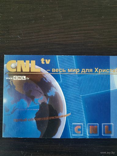 Календарик,религия,2004