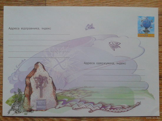 Украина 2003 хмк памятный знак