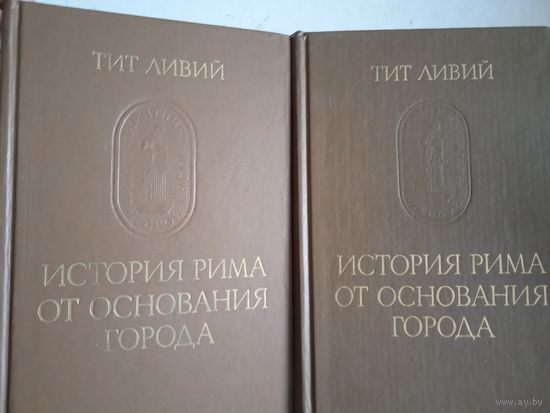 История рима от основания  города т1  и т2
