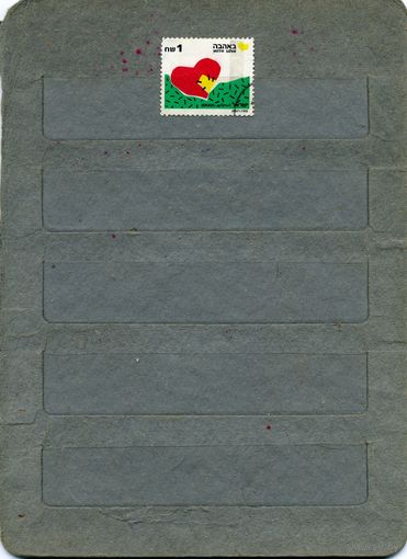 ИЗРАИЛЬ1989,   Археология,     ("СБОРКА")   8м