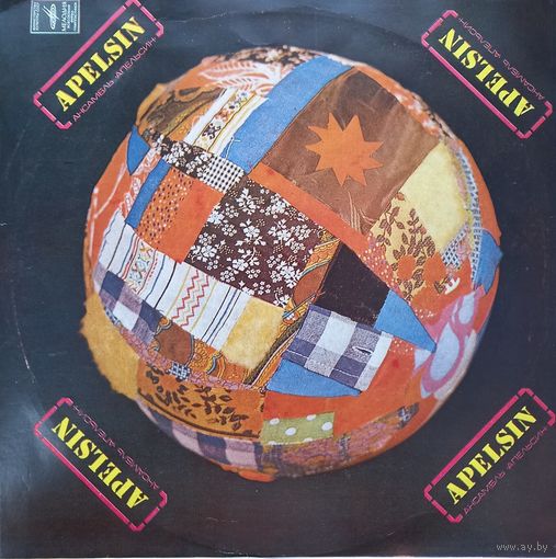 Апельсин / Apelsin