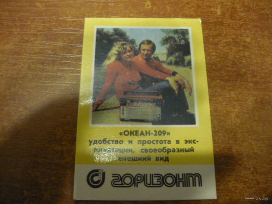 Океан -209. Горизонт. 1981г