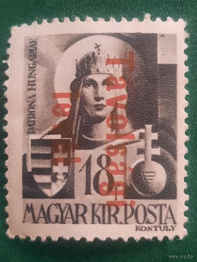 Венгрия 1943. Virgin Victory. Надпечатка
