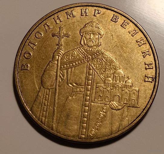 Украина. 1 гривна 2006. Владимир Великий
