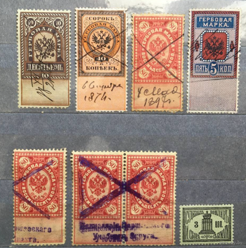 Россия Фискальная Марка [Гербовая и Судебная] - Российская Империя [РИ] - Поштучно