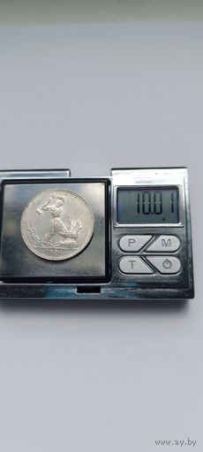 50 копеек 1924 года. ПЛ. Серебро 900. Монета не чищена. 5354