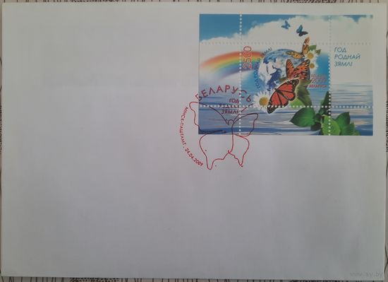 Спецгашение. Год родной земли. 2009 г.