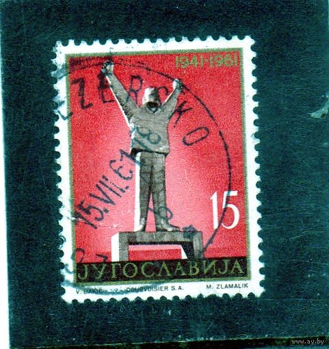 Югославия.Ми-952. Памятник Народное восстание в Вальево. Серия: Восстание против оккупационных властей, 20-летие.1962.