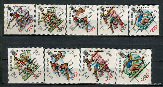 Умм-эль-Кайвайн - 1968 - Летние Олимпийские игры. Надпечатки с именами победителей на марках 264-272 - [Mi. 285-293] - полная серия - 9 марок. MNH.  (Лот 97GL)-T2P49