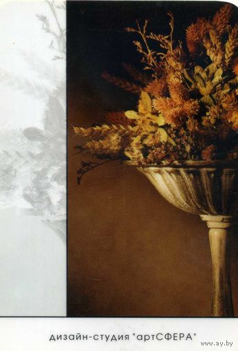 Календарик карманный Дизайн-студия артСфера Витебск 2004