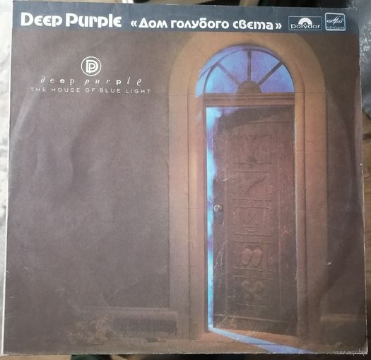 Deep purple	"The house of blue light" Дом голубого света