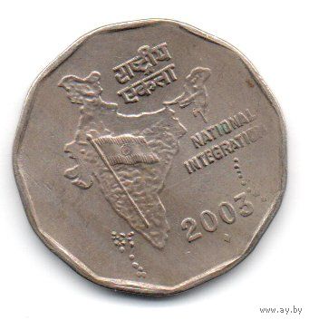 РЕСПУБЛИКА ИНДИЯ 2 РУПИИ 2003. БОМБЕЙ