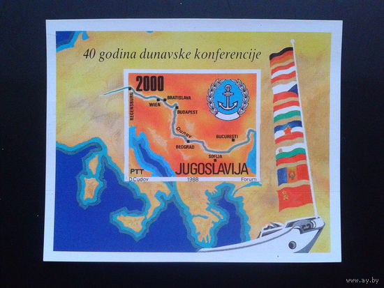 Югославия 1988 карта р. Дунай, флаги