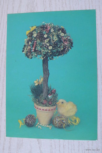 Пасха; 1993, чистая, Дагеон, Беларусь (цыплёнок).