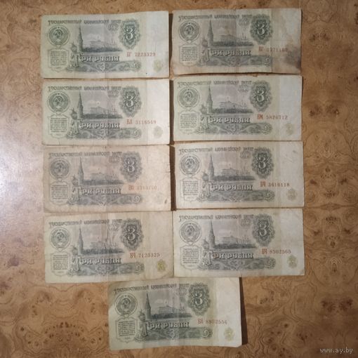 Три рубля СССР 13 шт.