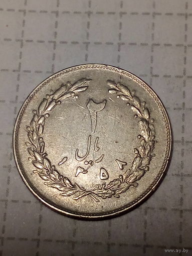 2 реала Иран 1979 год