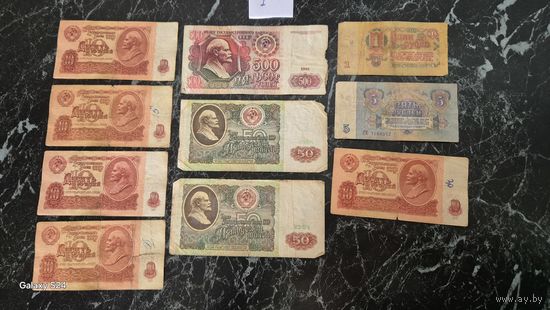 Денежные банкноты СССР