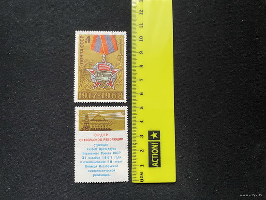 Орден ВОР. 2 шт.