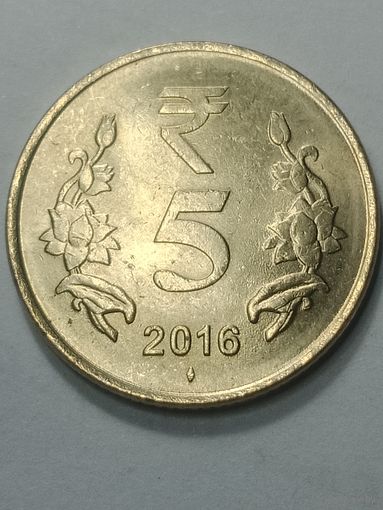Индия 5 рупий 2016 года . Мумбаи .