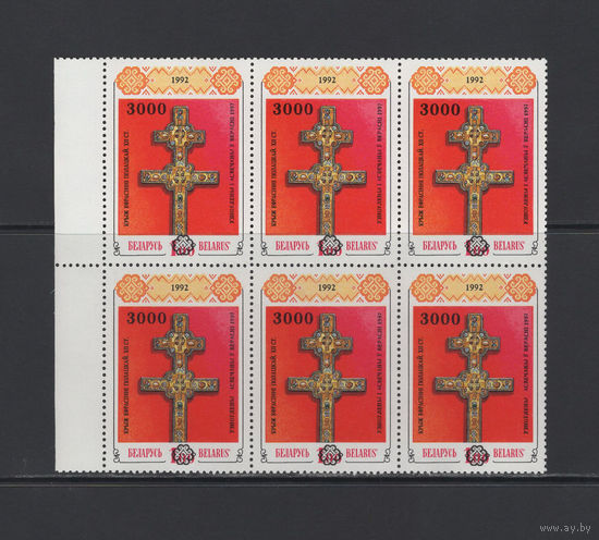 Религия Беларусь 1997 коллекционная марка Крест Евфросинии Полоцкой надпечатка новый номинал 3000 шестиблок
