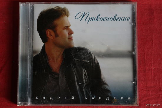 Андрей Бандера - Прикосновение (2011, CD)