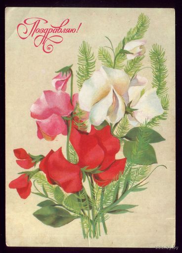 1986 год Т.Кузнецова Поздравляю