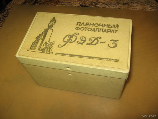Коробка фотоаппарата ФЭД-3