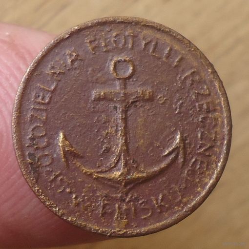 Войсковая бона 10 грошей флотилия Пинск