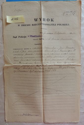 Старая Польша, Приговор, 1928 г.