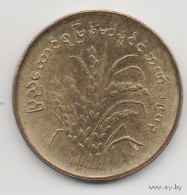 СОЦИАЛИСТИЧЕСКАЯ РЕСПУБЛИКА СОЮЗ БИРМА 10 ПЬЯ 1983. UNC. ФАО. РИС