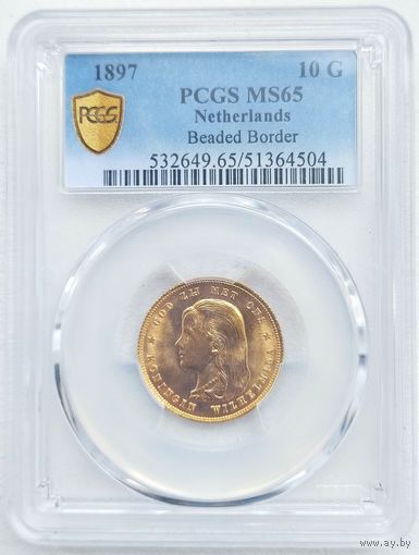 10 гульденов Нидерланды 1897г. PCGS  MS-65