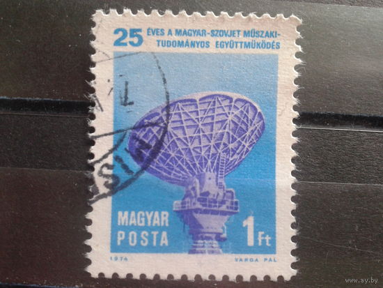 Венгрия 1974 параболическая антенна
