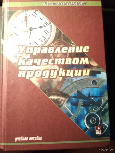 Монтаж технологического оборудования. Справочник строителя